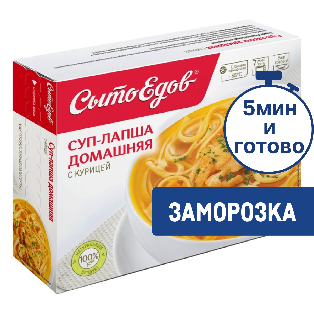 Суп-лапша Сытоедов домашняя с курицей замороженный, 300г