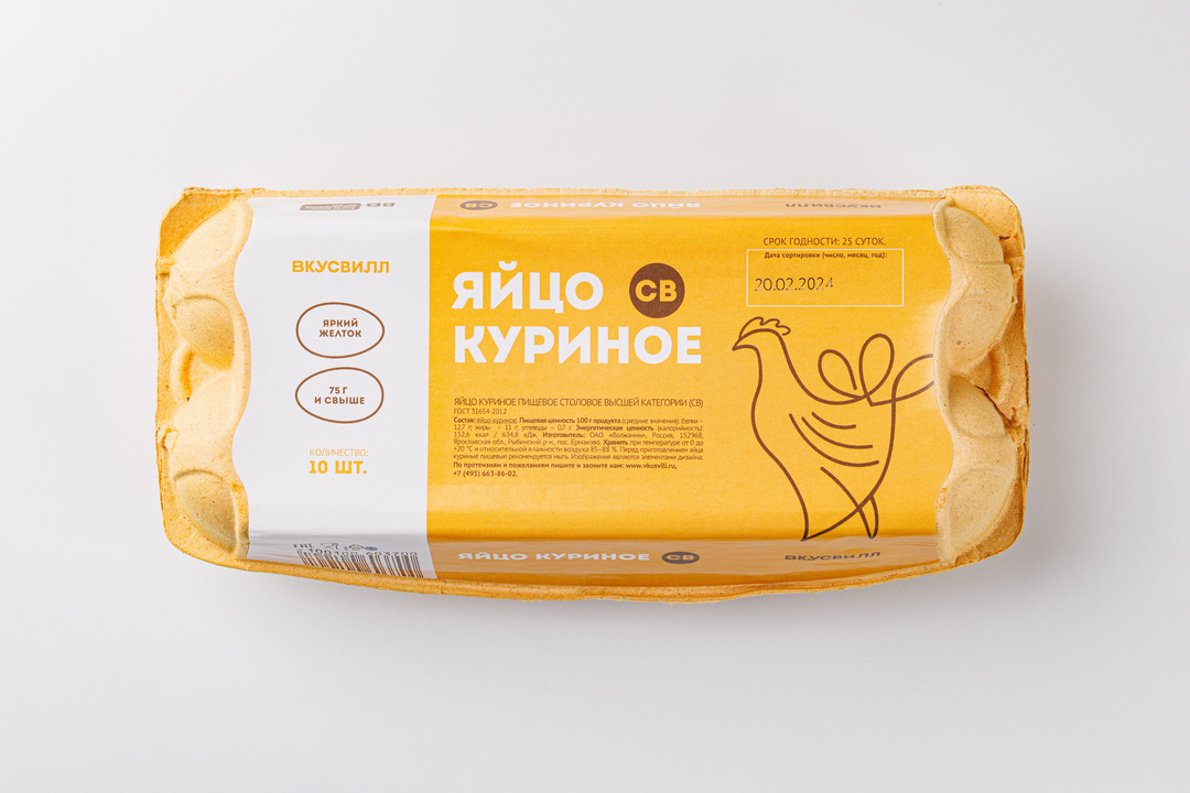 Яйцо куриное высшей категории СВ, 10 шт