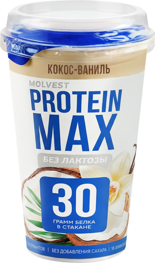 Напиток кисломолочный MOLVEST Protein max Кокос, ваниль высокобелковый обезжиренный без лактозы, 240г
