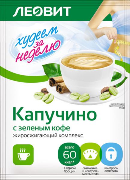 Капучино Леовит Худеем за неделю Жиросжигающий комплекс с зеленым кофе, 14г