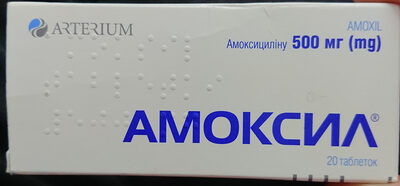 Амоксил