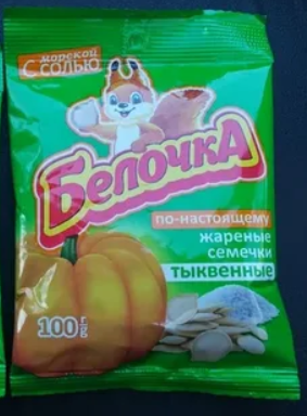 Семечки тыквенные Белочка жареные с солью, 100г