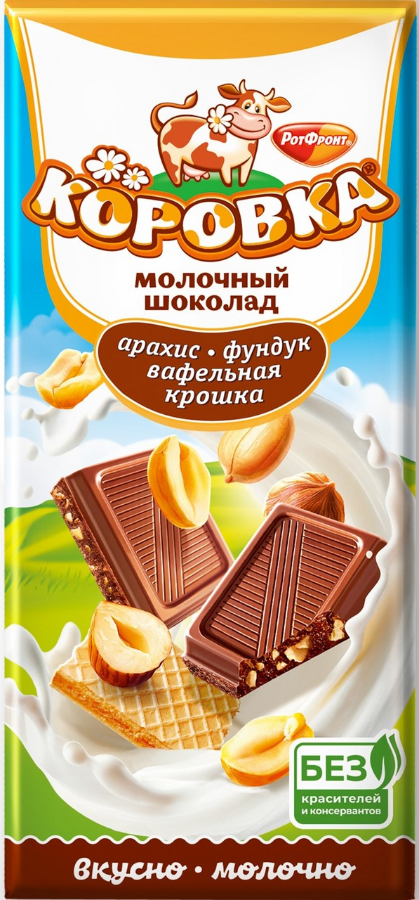 Шоколад Коровка молочный арахис с фундуком и вафельной крошкой, 75г