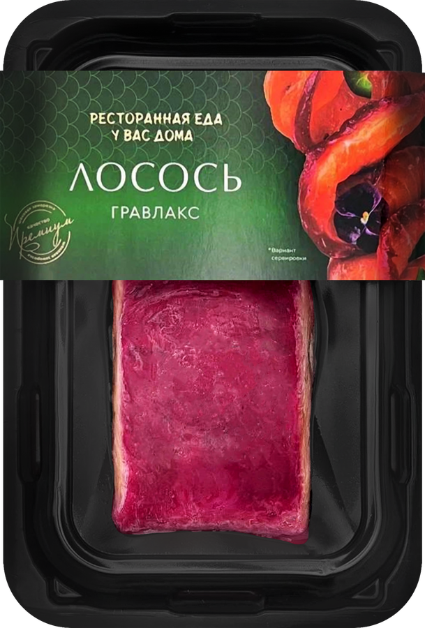 Лосось маринованный ШИФУДО Гравлакс, филе, 200г