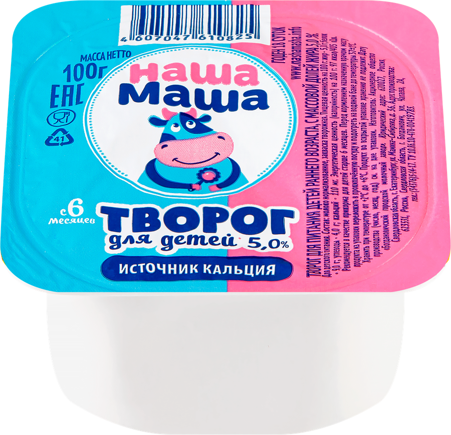 Творог классический для детского питания НАША МАША 5%, без змж, 100г