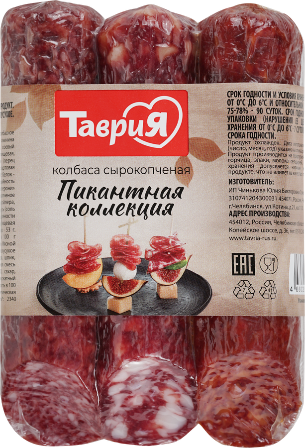 Колбаса сырокопченая ТАВРИЯ Пикантная коллекция, весовая