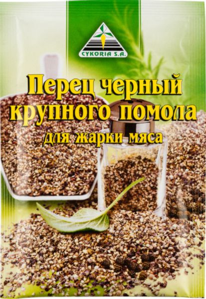 Перец чёрный Cykoria S. A. крупного помола для жарки мяса, 20г