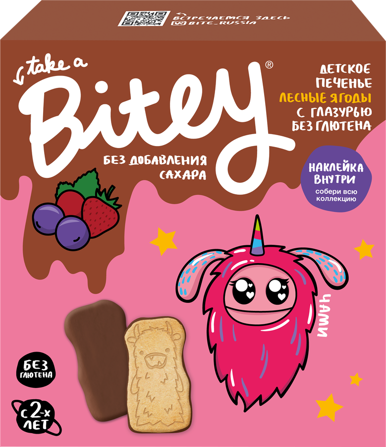 Печенье безглютеновое BITEY Лесные ягоды, глазированное, 125г