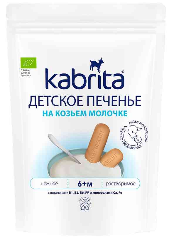 Детское печенье на козьем молоке Kabrita с 6 месяцев, 115г