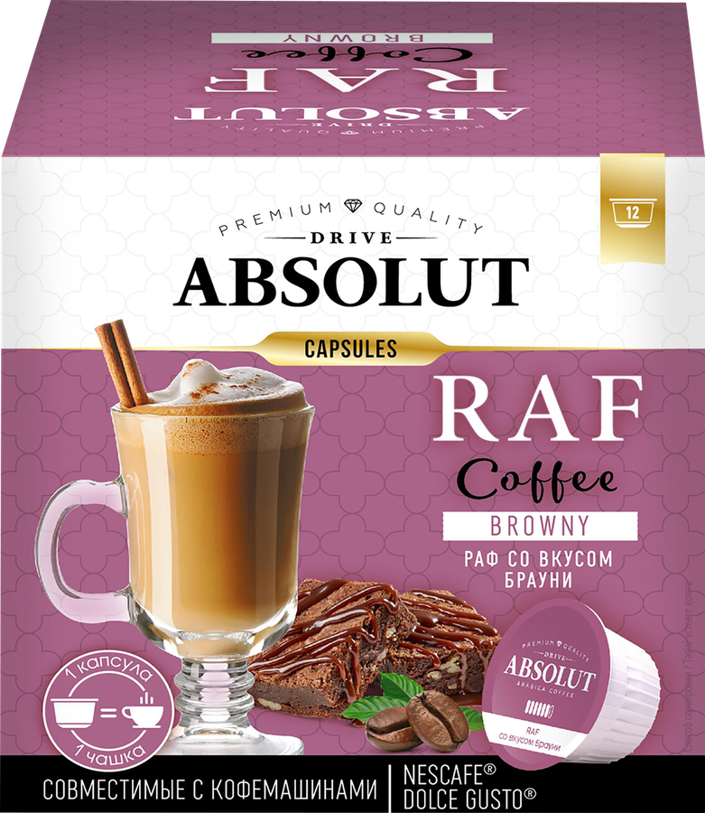 Кофе в капсулах ABSOLUT Раф со вкусом брауни, 12кап
