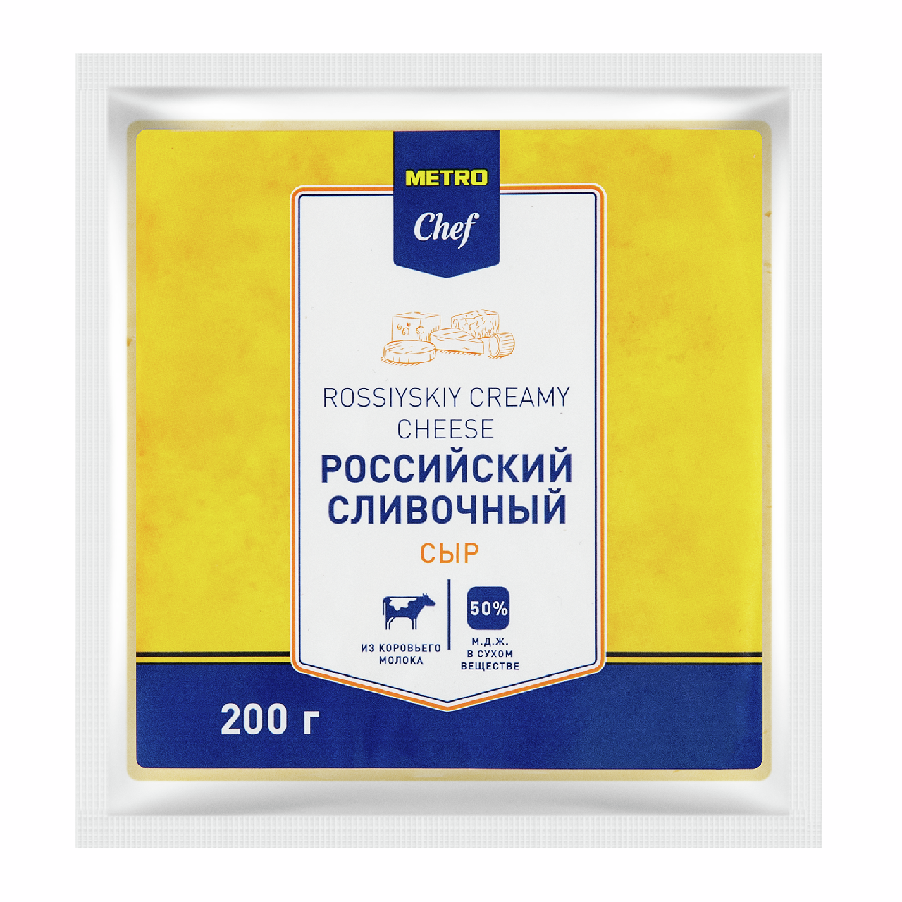 METRO Chef Сыр российский кусок 50%, 200г