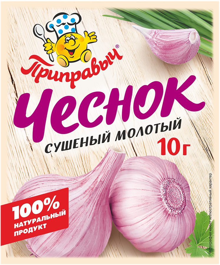 Чеснок ПРИПРАВЫЧ сушеный молотый, 10г