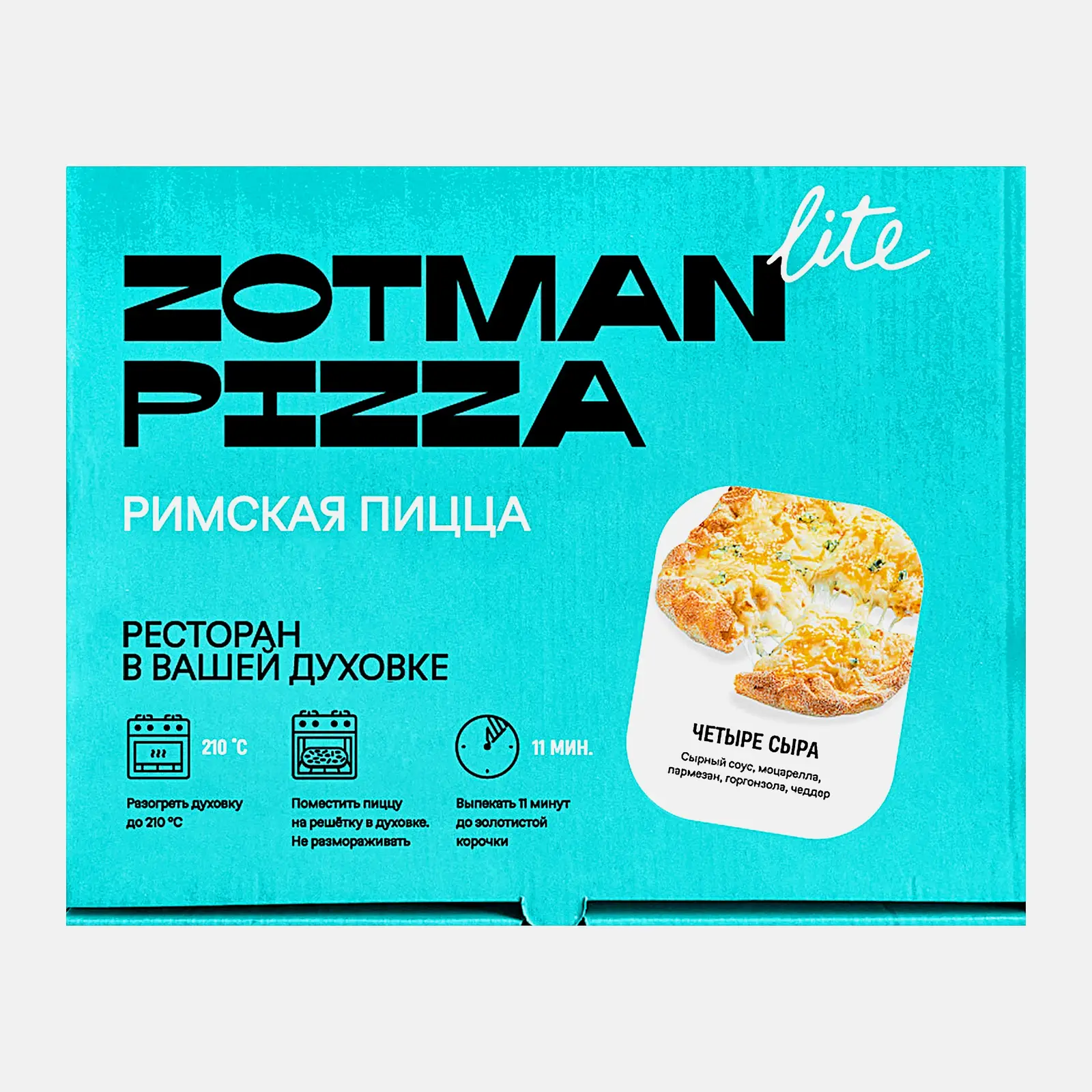 Пицца Zotman Римская Четыре сыра 20*25см 295г