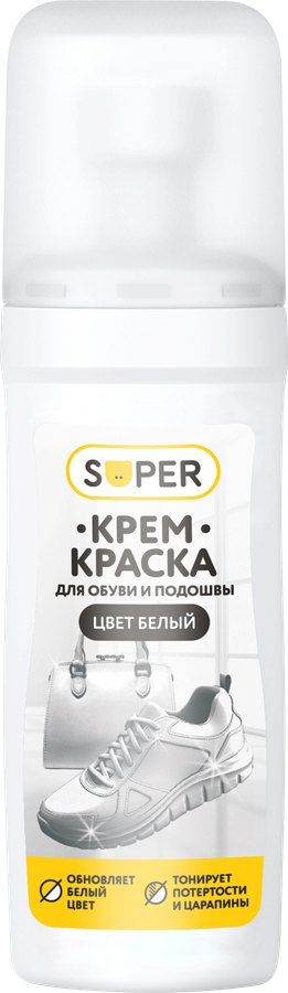 Крем-краска для обуви и подошвы SUPER белая, 75 мл