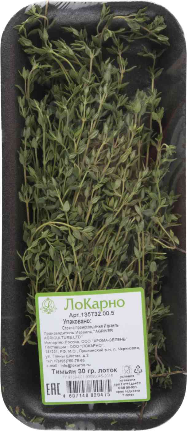 Тимьян ЛоКарно, 30г