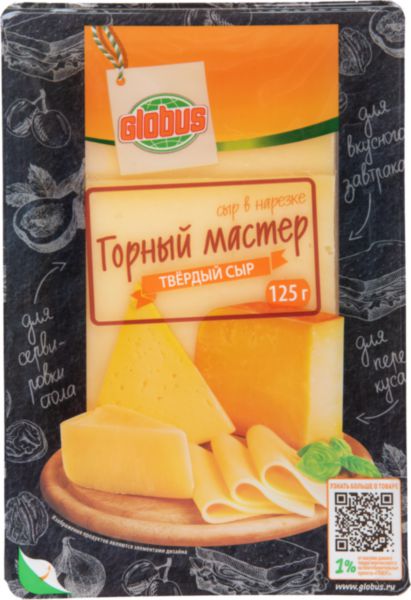 Сыр твердый Глобус Горный мастер 50%, 125г