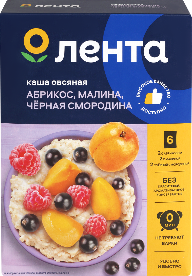 Каша овсяная ЛЕНТА Ассорти, с абрикосом, с малиной, с черной смородиной, 6х40г