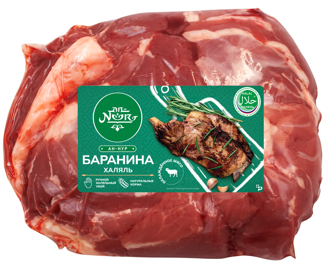 Шашлык из мяса баранины An-Noor Халяль охлажденный, ~1.1кг