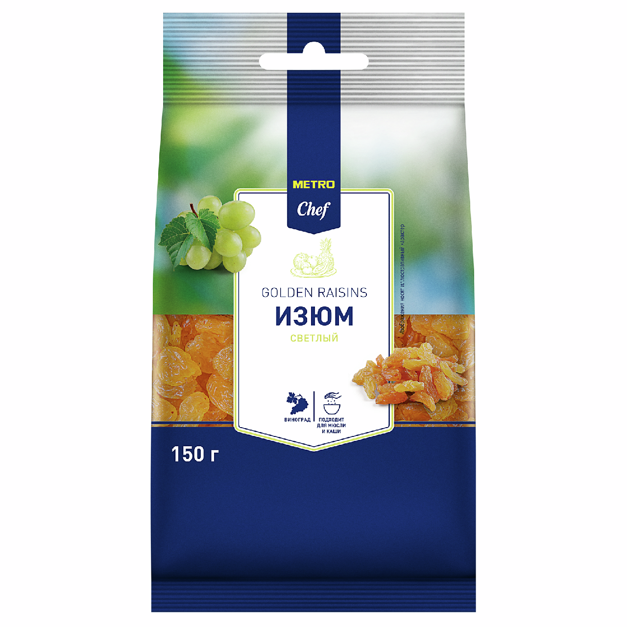 METRO Chef Изюм светлый, 150г