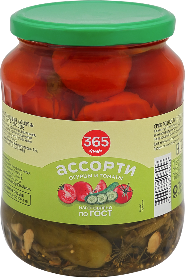 Ассорти 365 ДНЕЙ огурцы и томаты, 720мл