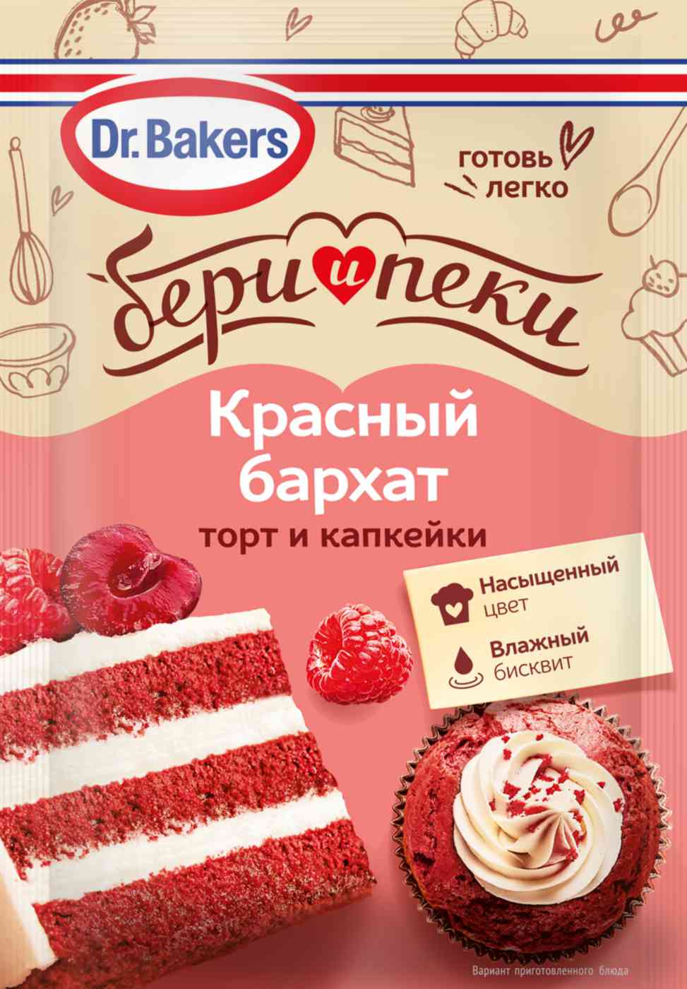 Смесь Dr. Bakers Бери и пеки красный бархат, 35г