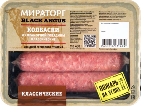 Колбаски из мраморной говядины Мираторг классические, 400г