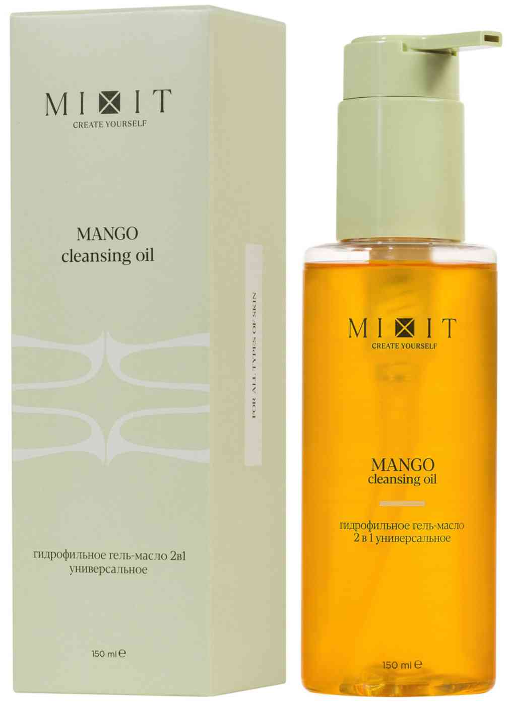 Гидрофильное гель-масло 2в1 Mixit Mango универсальное, 150мл