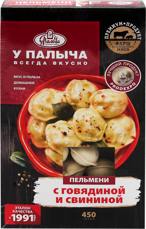 Пельмени У ПАЛЫЧА с говядиной и свининой, категория Б, 450г