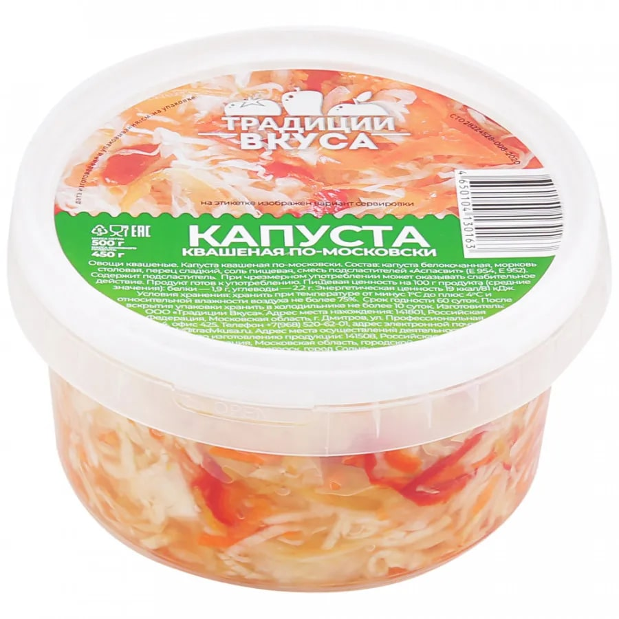 Капуста квашеная Традиции вкуса по-московски, 500г