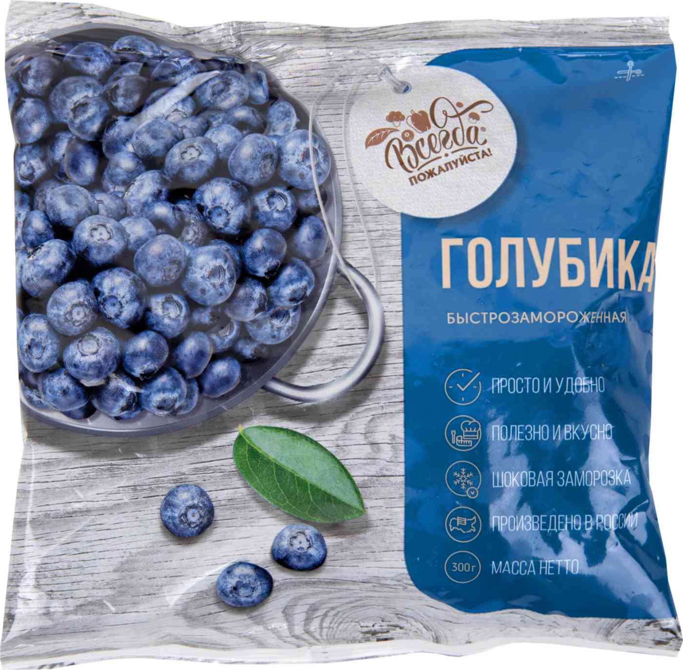 Голубика Всегда пожалуйста!, 300г