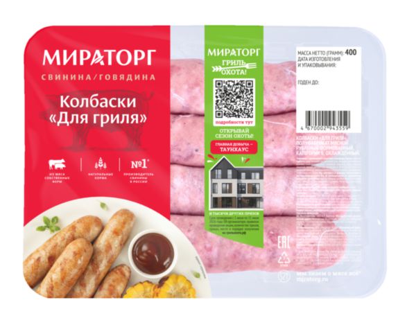 Колбаски для гриля из свинины и говядины Мираторг, 400г