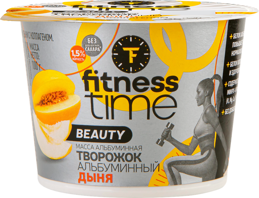 Творожок ФИТНЕС Альбуминный с коллагеном со вкусом дыни 1,5%, без змж, 100г