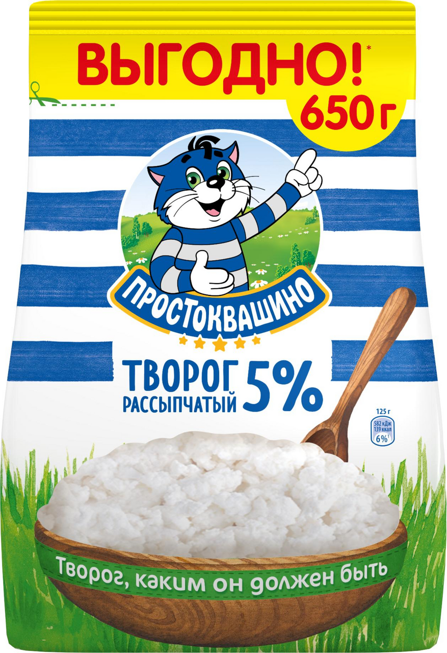 Творог рассыпчатый Простоквашино 5%, 650г