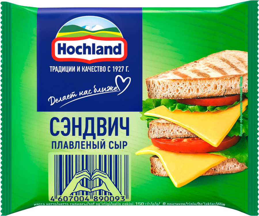 Сыр плавленый HOCHLAND Сэндвич 45%, без змж, 150г