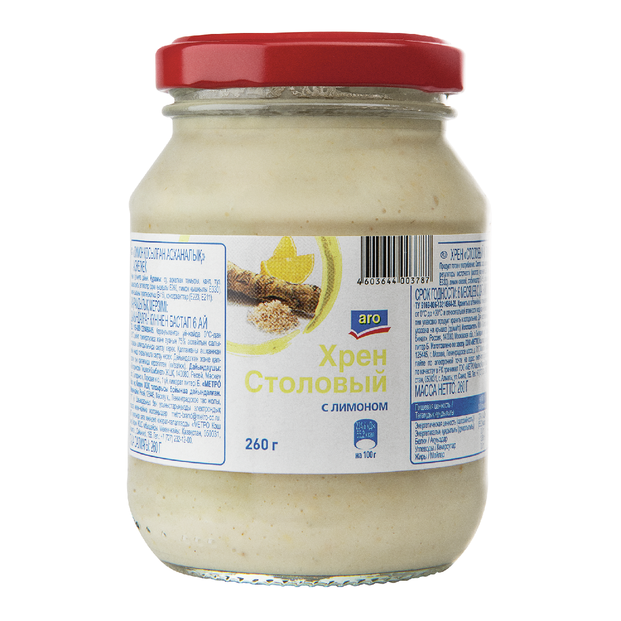 aro Хрен с лимоном, 260г