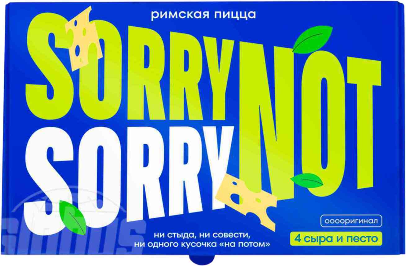 Пицца Римская Премиум SORRY NOT SORRY Четыре сыра с соусом Песто, 360г