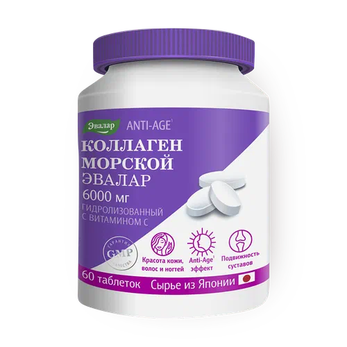 Коллаген морской «Эвалар» 6000 мг