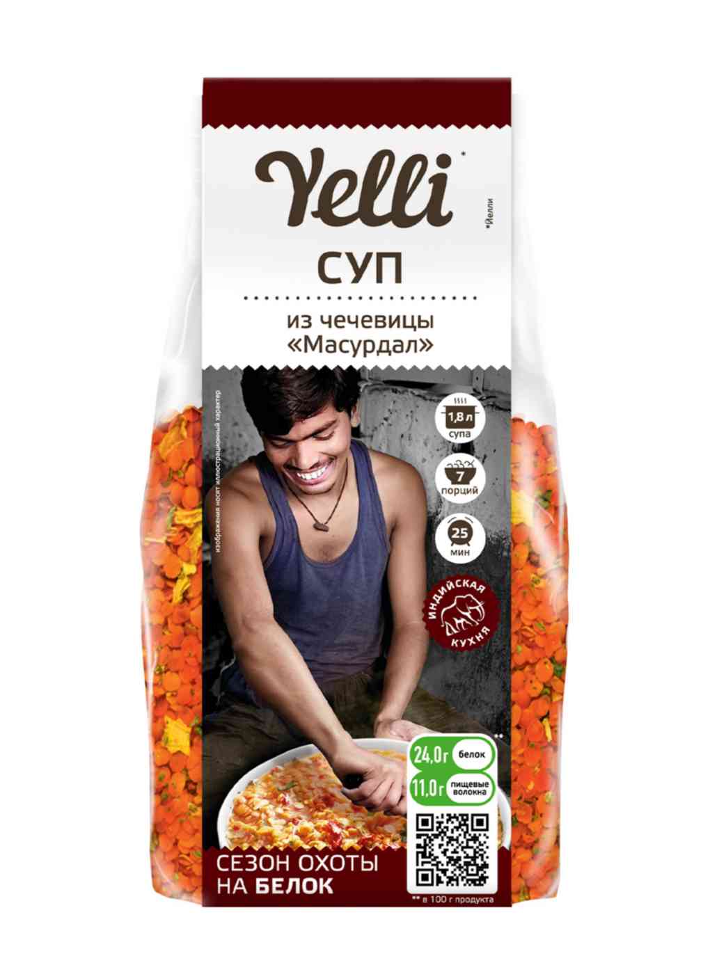Суп Yelli из чечевицы Масурдал, 250г