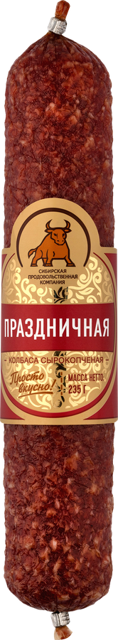 Колбаса сырокопченая СПК Праздничная, 235г