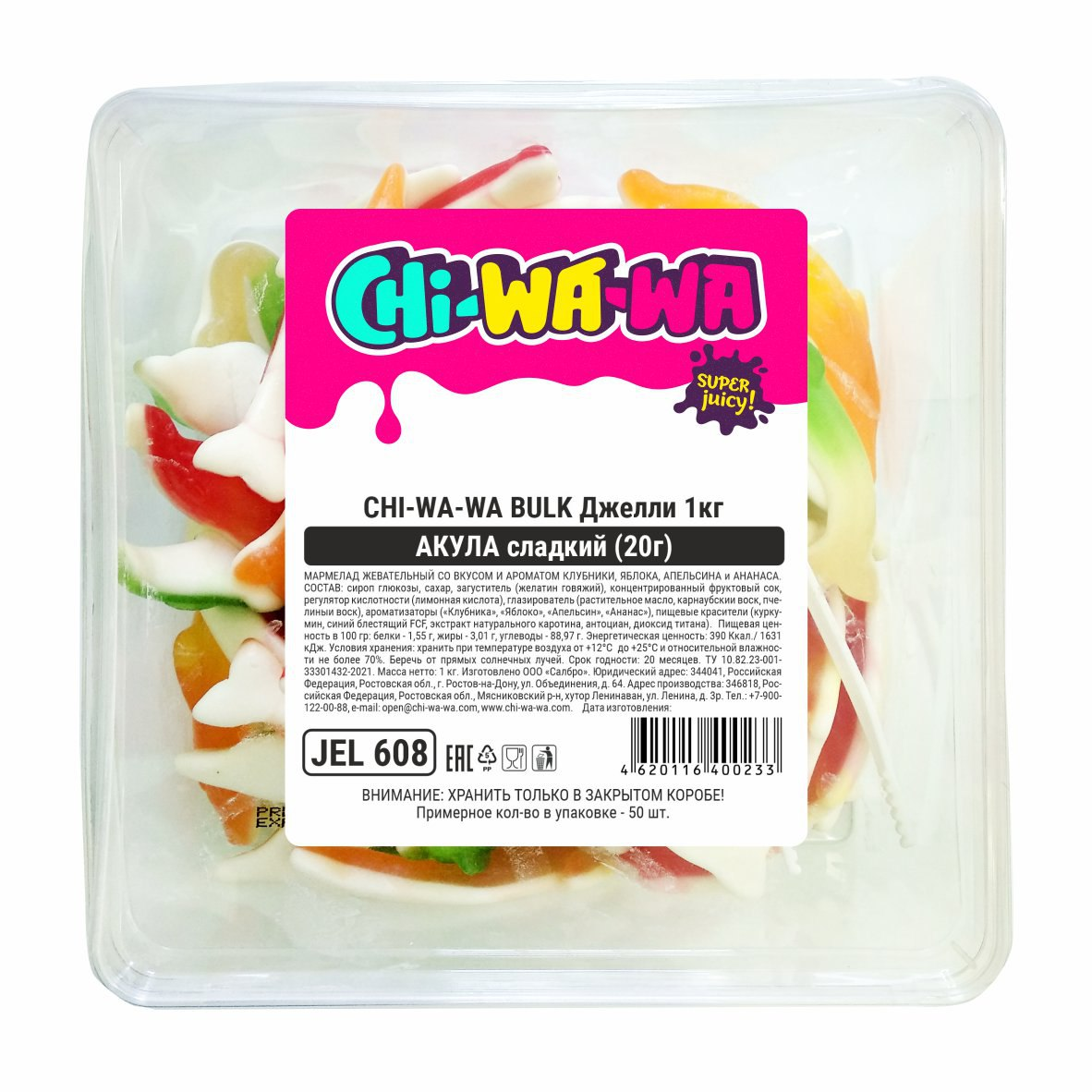 Жевательный мармелад Chi-wa-wa Джелли Акула сладкий, 1кг