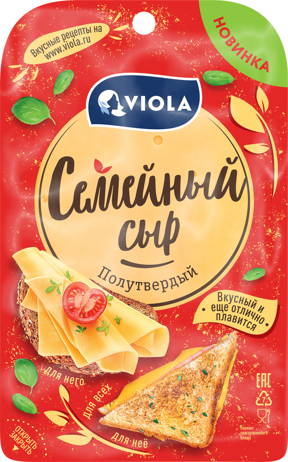 Сыр полутвердый VIOLA Семейный, 45%, 100г