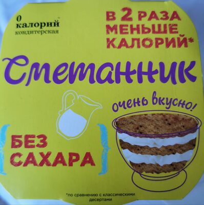 Сметанник