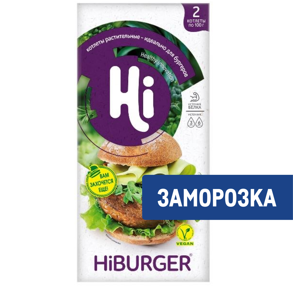Котлеты растительные Hi для бургера замороженные, 200г