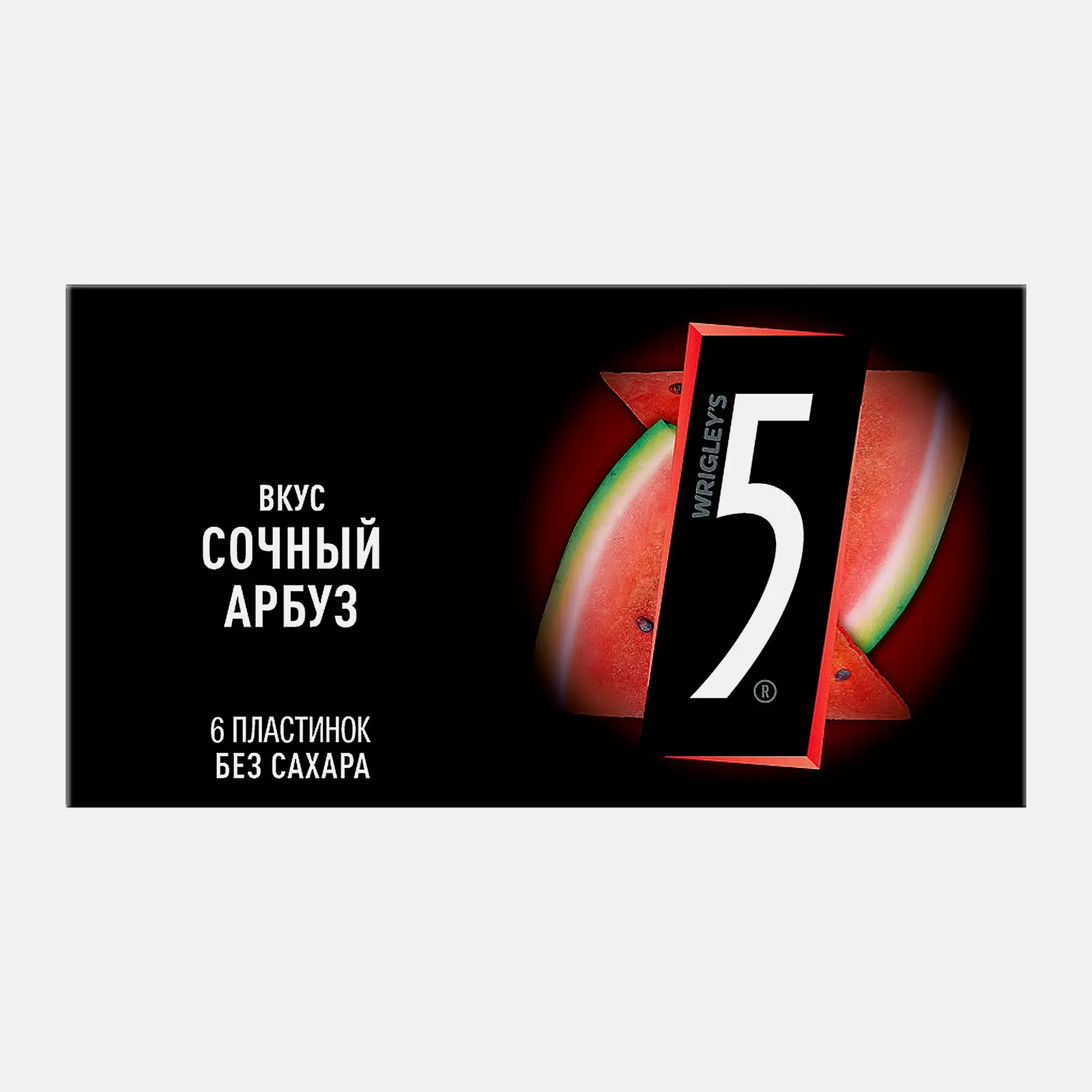 Жевательная резинка Ригли Five Сочный арбуз 15.6г