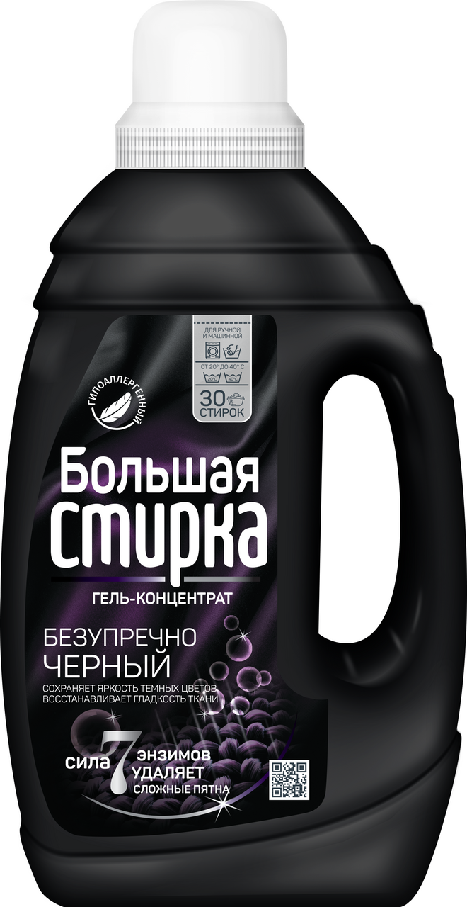Гель-концентрат Большая стирка безупречно-черный, 1.2кг