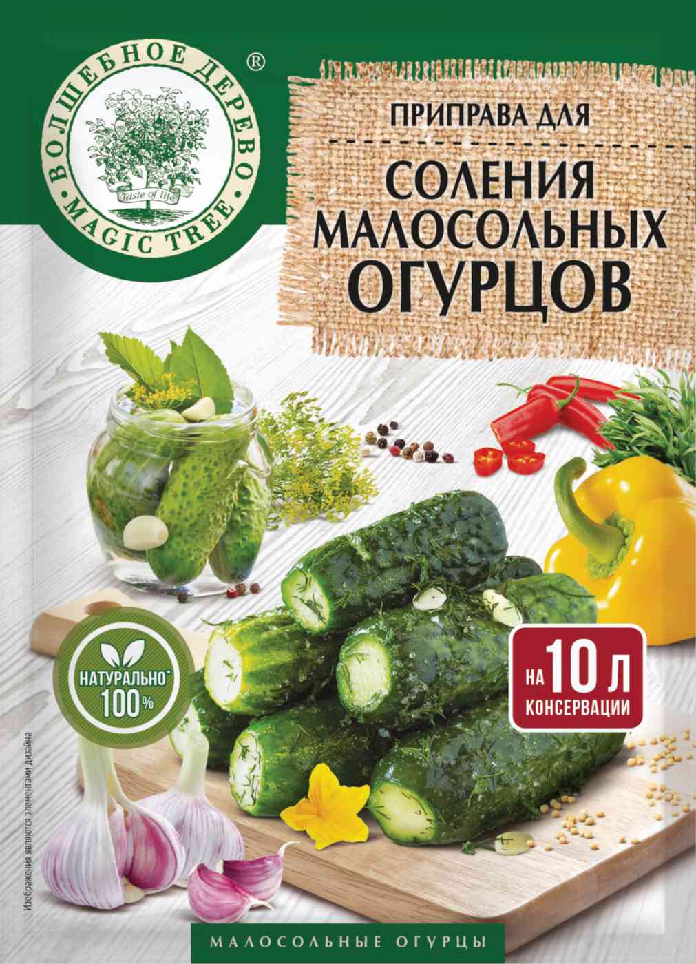 Приправа для соления малосольных огурцов Волшебное дерево на 4 литра рассола, 35г