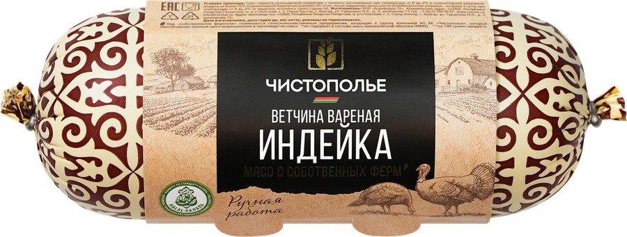 Ветчина ЧИСТОПОЛЬЕ из индейки Халяль, весовая
