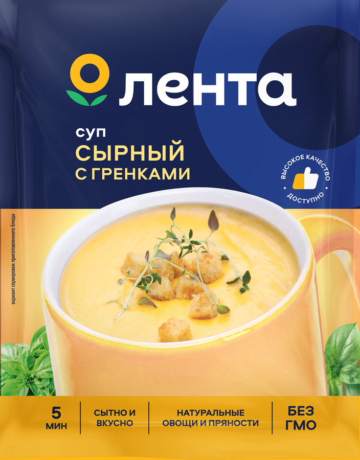 Суп ЛЕНТА Сырный, с гренками, 19г