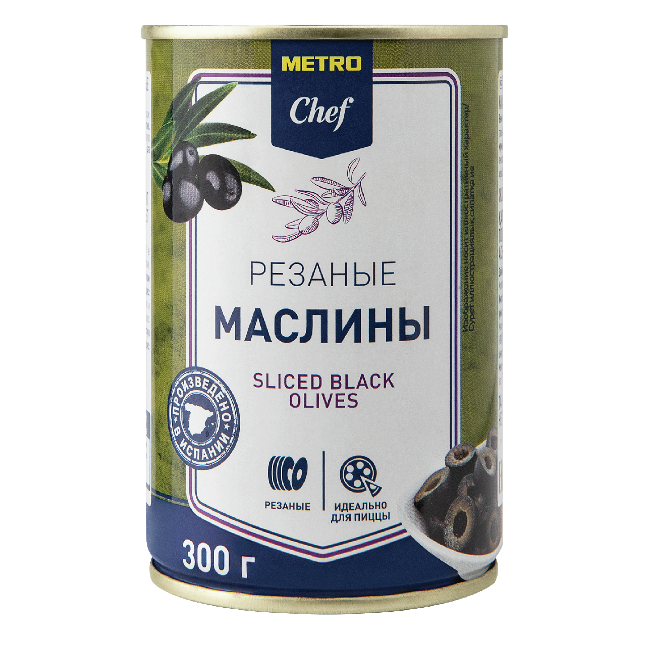 METRO Chef Маслины резаные, 300г