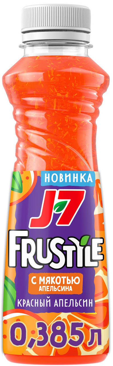 Напиток сокосодержащий J7 Frustyle красный апельсин с мякотью, 385мл